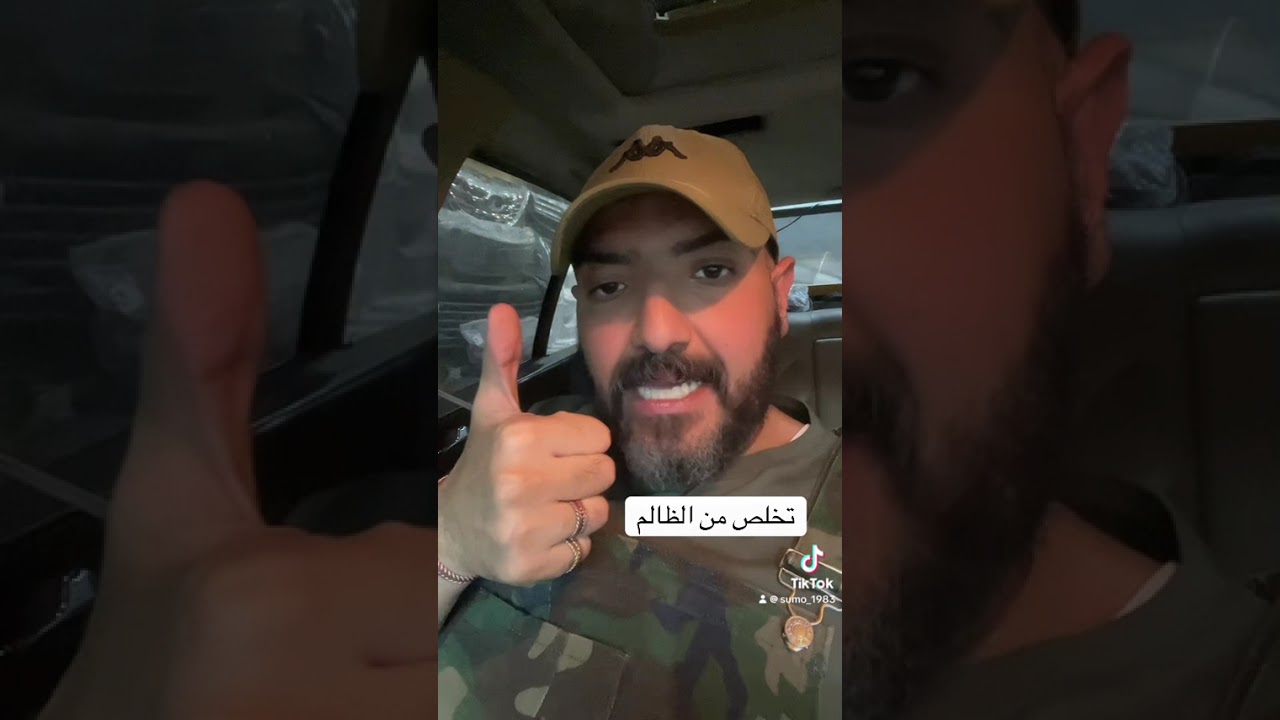 تخلص من الظالم 