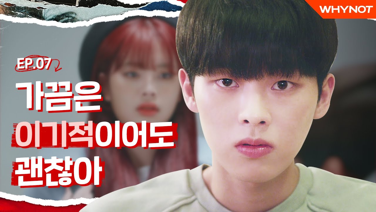 헤어지자고 한 거, 진심 아니야 [리얼:타임:러브4] EP7 (SUB)