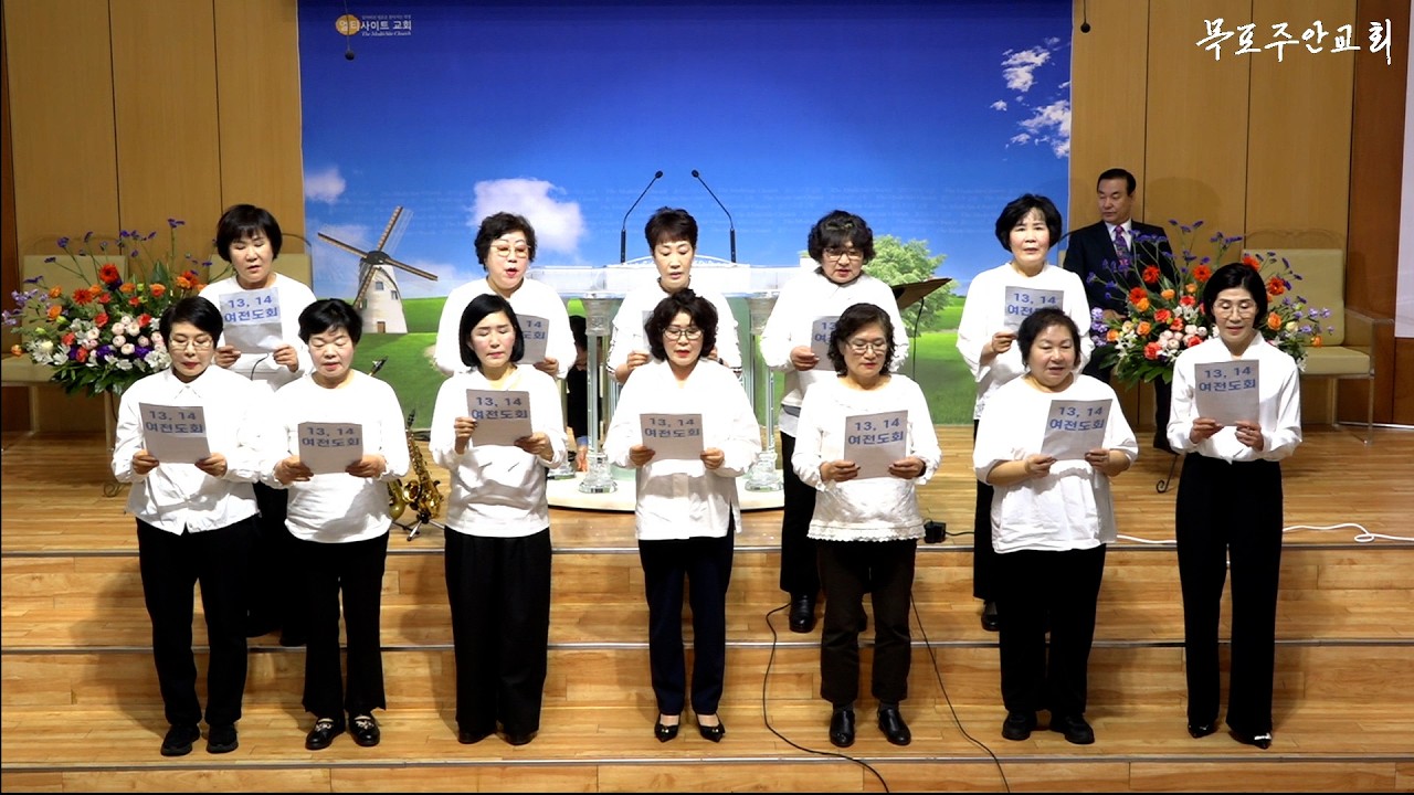 【목포주안교회】 13, 14 여전도회 특송-『이제 내가 살아도』 (26.03.15)
