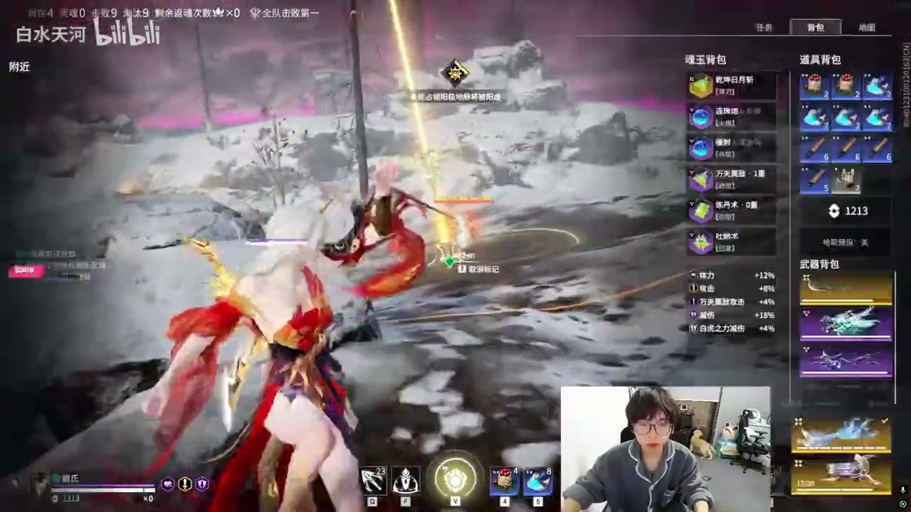 NARAKA‬ - OUGMIKE - Shayol Wei
