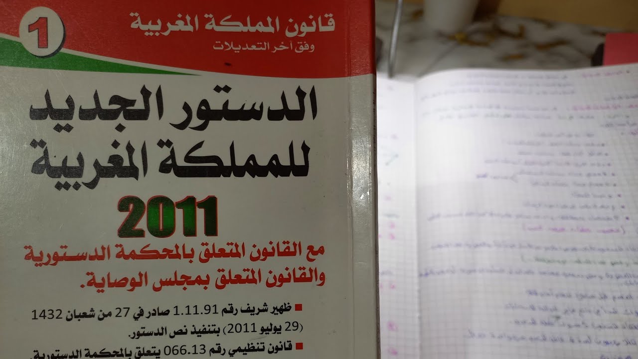 المجلس الاعلى للسلطة القضائية ، التاليف و الاختصاص⚖📚