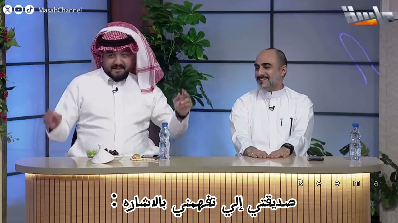 رياكشنات. شبكه المجد 💃🏻ج١.     🩵