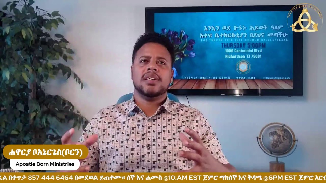 በክርስቶስ ትምህርት መኖር ክፍል-38