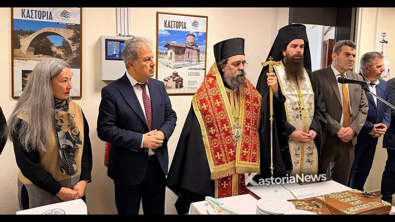 Κοπή Βασιλόπιτας στο Διοικητήριο Π.Ε. Καστοριάς (23/01/2026) | Δηλώσεις επισήμων