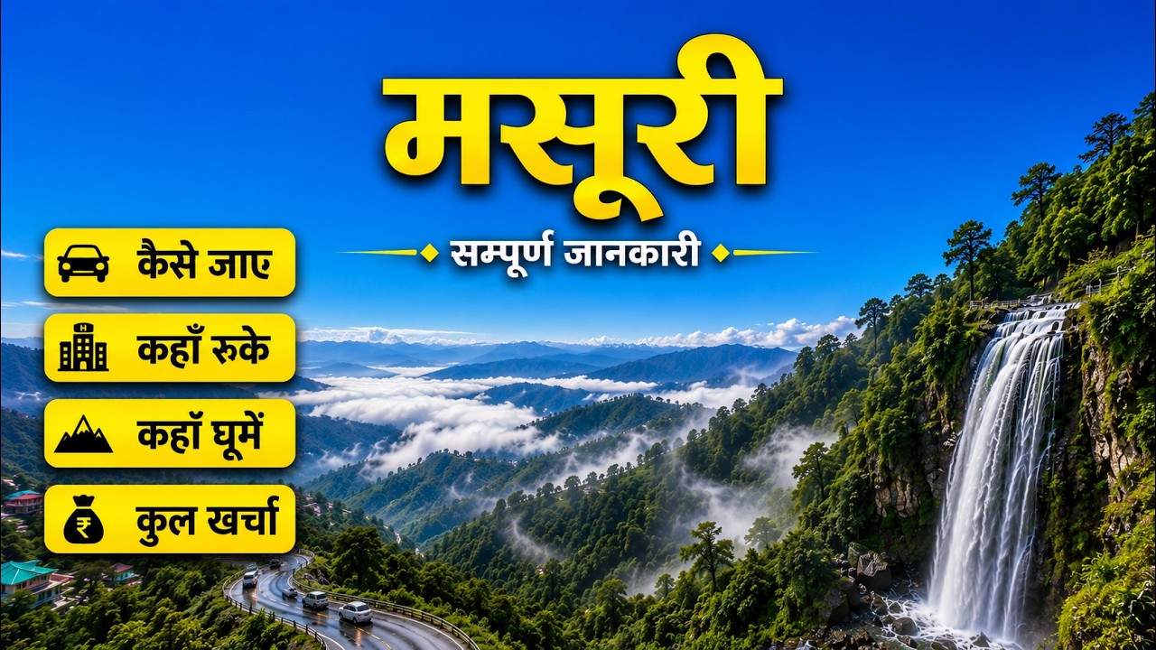 Mussorie Tour Guide | Mussorie Tourist Places | Mussoorie Itinerary #mussoorie #riseofjourney