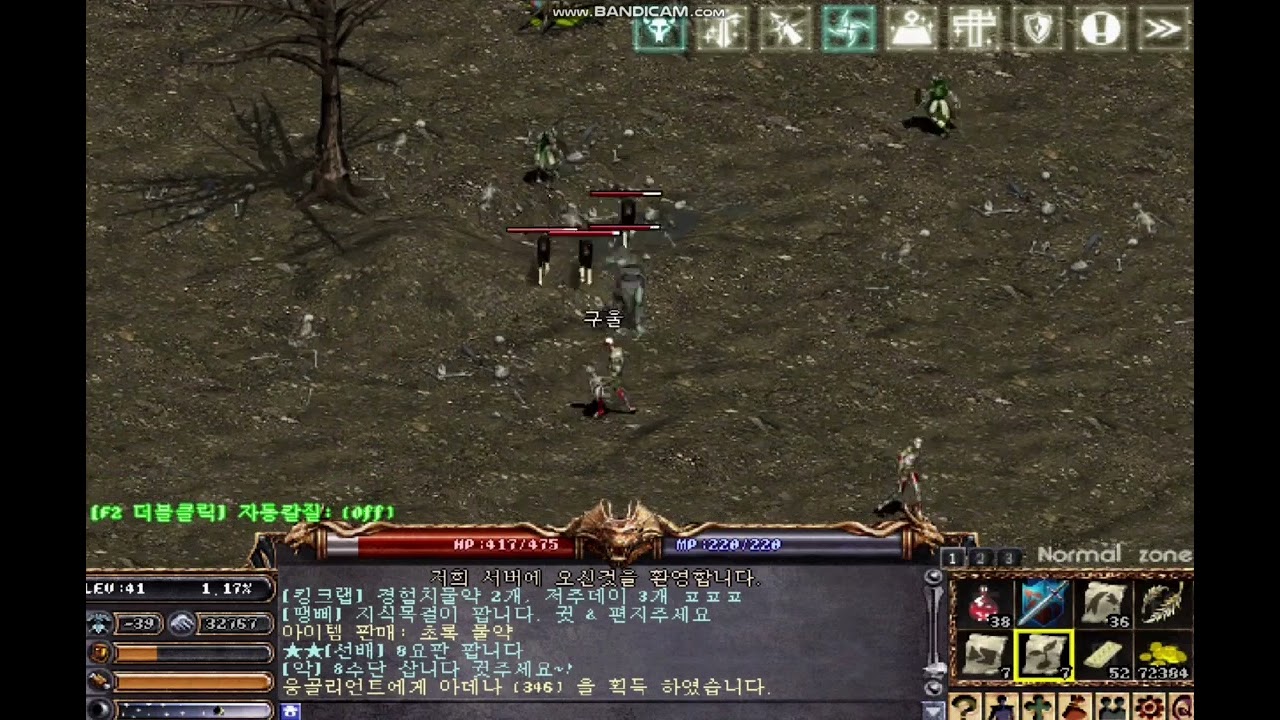 추억의리니지!! 흑기사밭에서 도베르만 키우기!!