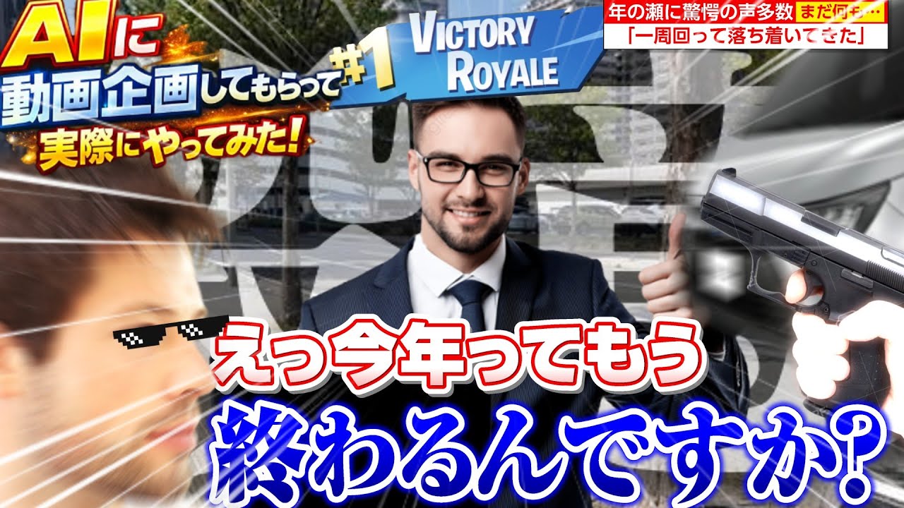 【マイクラ】何やってるんですか？2025年はもう終わりましたよ？【ゆっくり実況】#ゆっくり実況  #マイクラ  #ai #chatgpt