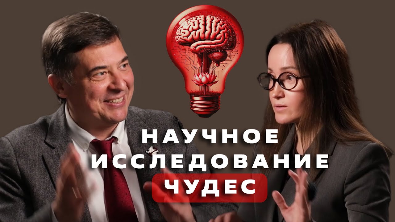 Все АНОМАЛИИ объяснимы? НЕЙРОФИЗИК научно разгадывает чудо.