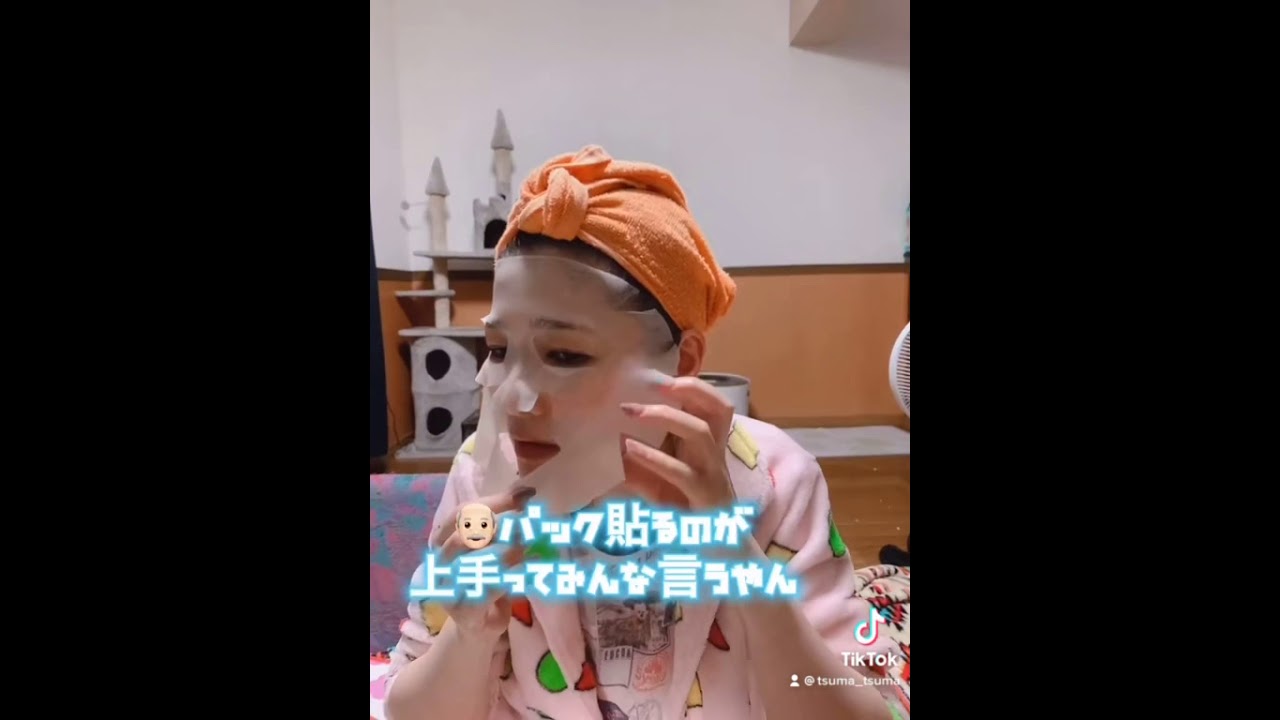 TikTokで190万再生されたパック貼り動画です！