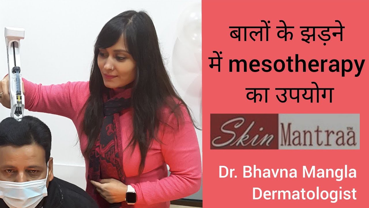 Best Treatment of Hair Loss | Causes |  Mesotherapy