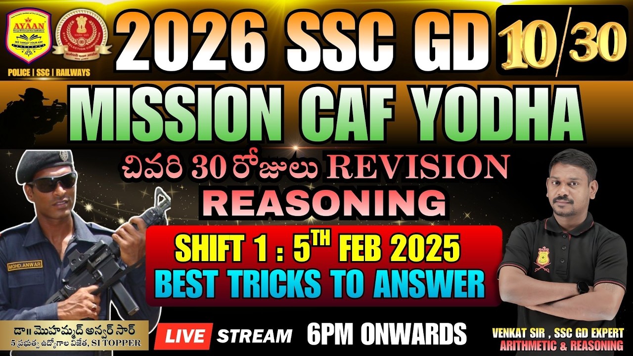 🔴LIVE RESONING  2026 SSC GD - జాబ్ సాధించడమే మీ లక్ష్యమా…? DAY-10 | VENKAT SIR , SSC GD EXPERT