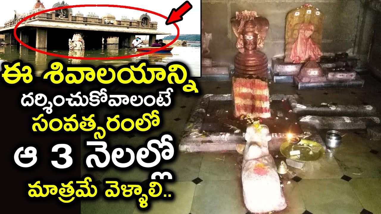 Sangameswaram Temple History ||  Kurnool || Andhra Pradesh Tourism || Indian Waves