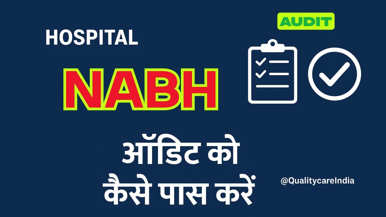 HOSPITAL NABH AUDIT KO KAISE PASS KARE