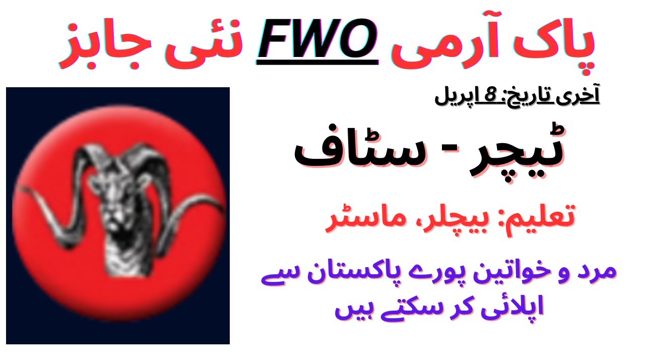 PAk Army APS FWO Jobs 2024