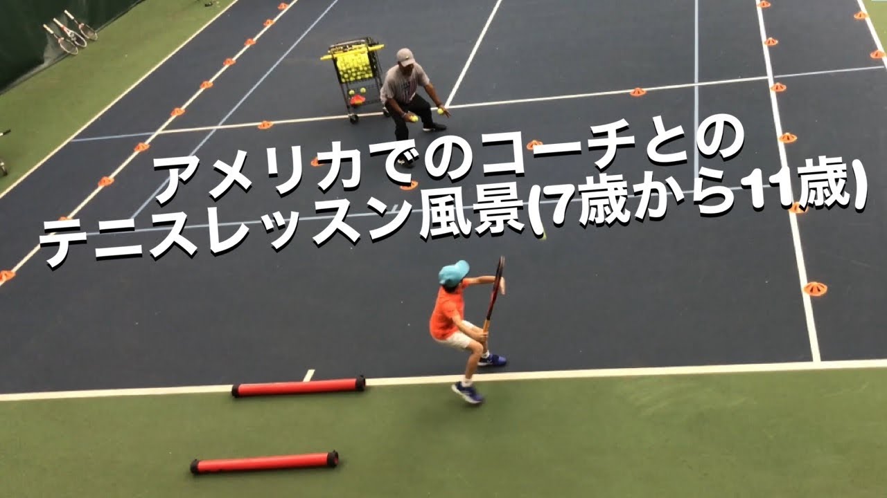 アメリカでのコーチとのテニスレッスン風景（7歳から11歳までの様子）/ Tennis Practice Diary 7-11 years old
