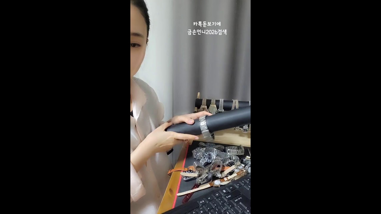 금손언니 라이브 방송