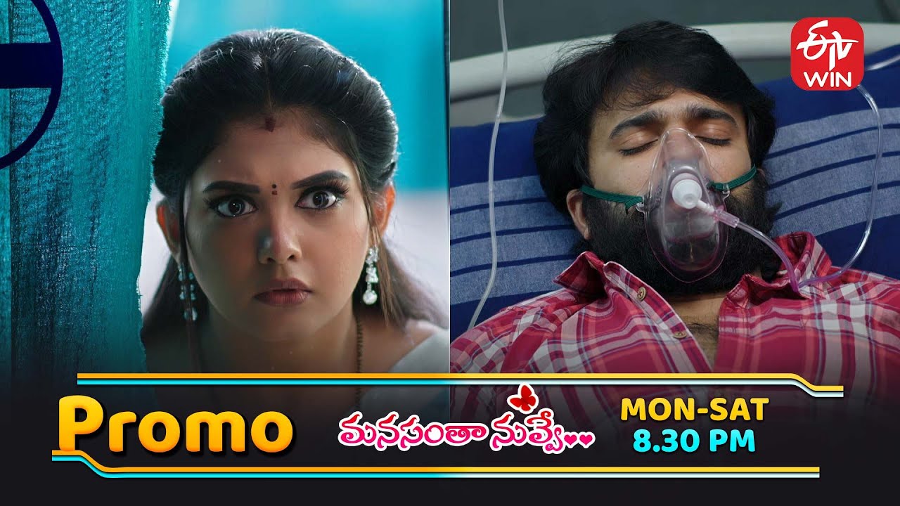 Manasantha Nuvve General Promo | Mon - Sat 8:30pm | ETV Telugu