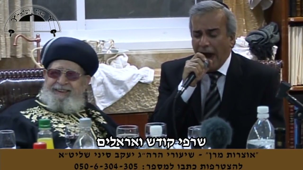 יחיאל נהרי בבית מר