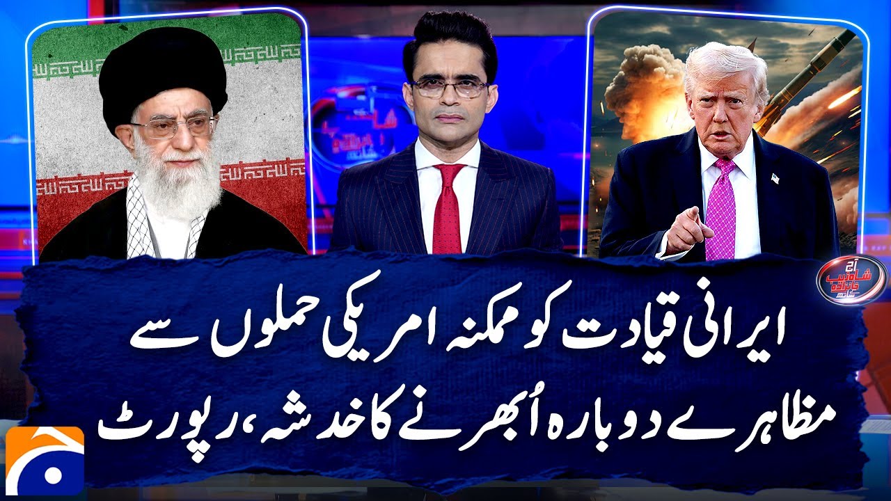 Iran fears US strike may reignite protests; imperil rule, reports Reuters - Shahzeb Khanzada