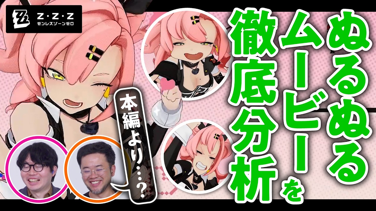 【これで無料…？】HoYoverseのCG技術を『宝石の国』制作陣と分析【ゼンレスゾーンゼロ／ゲームさんぽ】