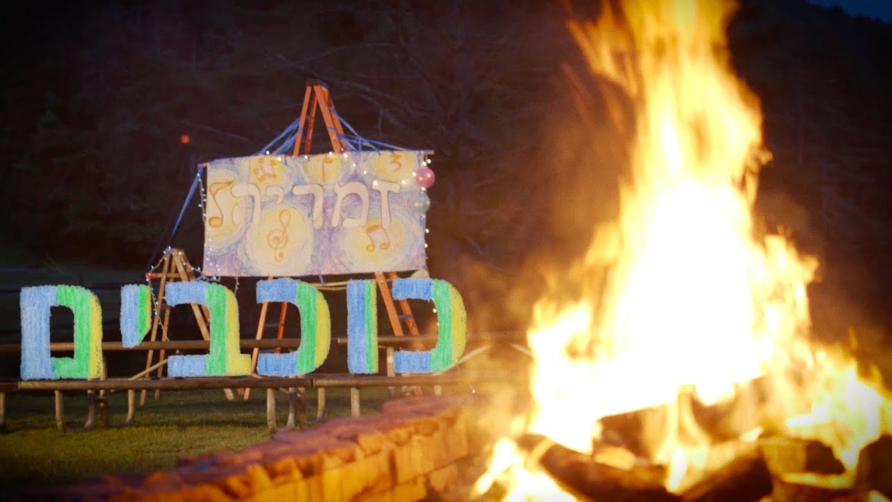Ki Bsimcha - Kochavim @ Zimriya