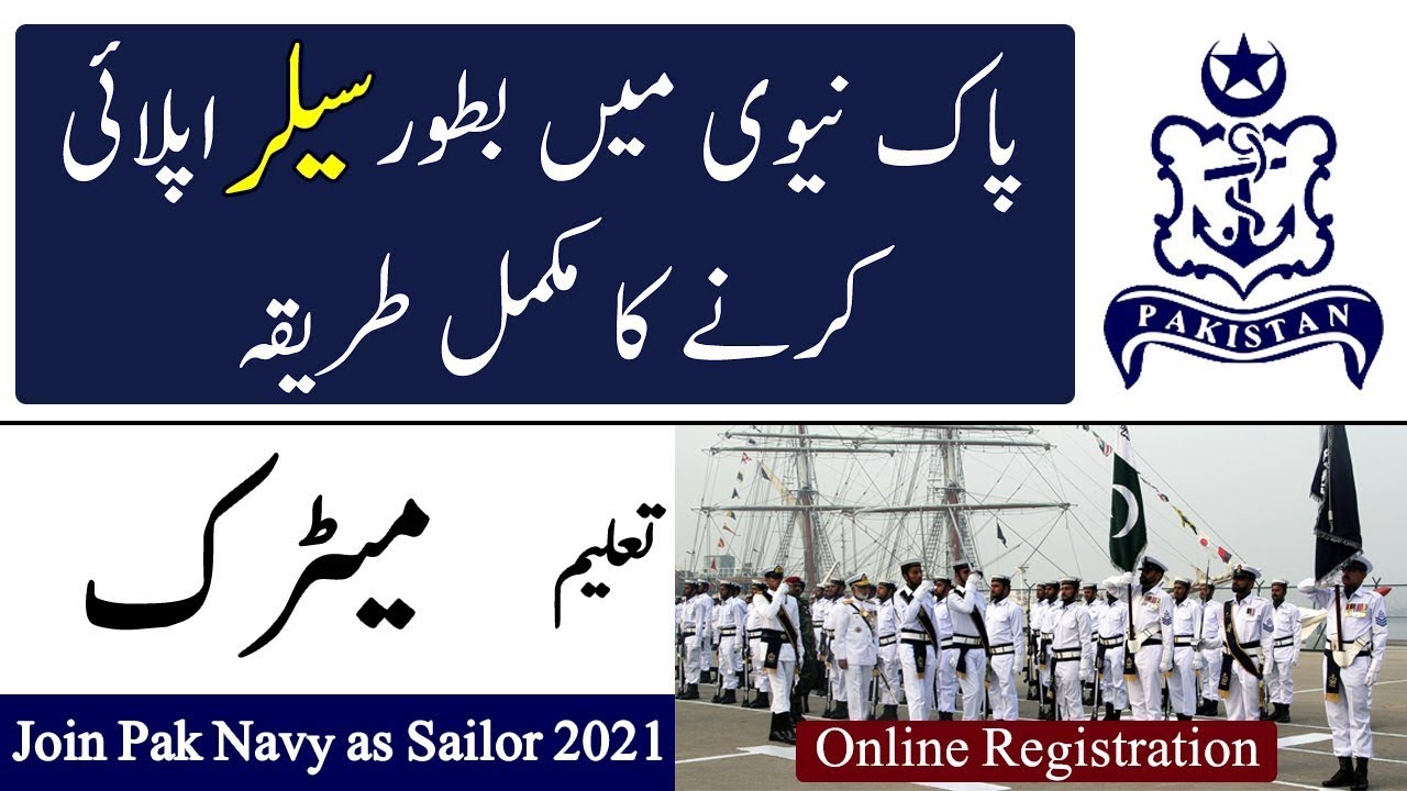 How To Register Online Pak Navy as Sailor B 2021 || Online Apply
