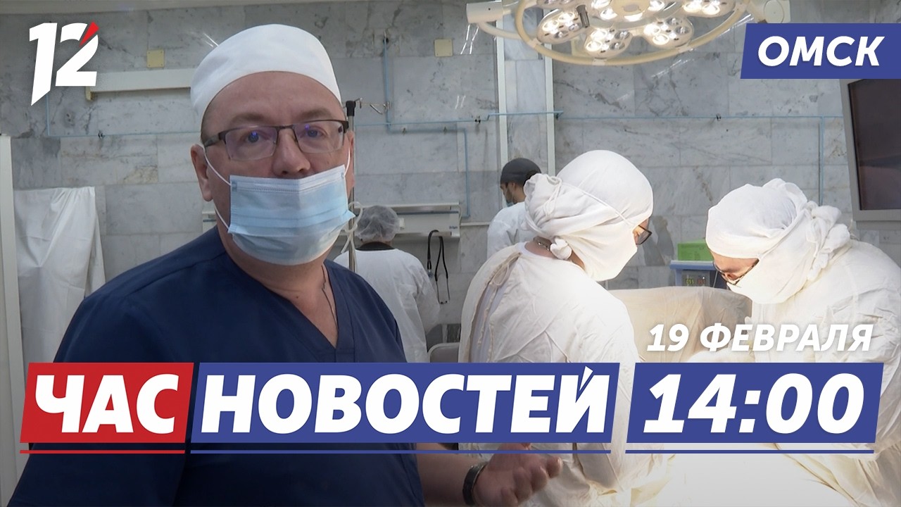 Илья Зятьков — хирург-герой / Крутая горка: фестиваль / Масленица светит на башне. Новости Омска