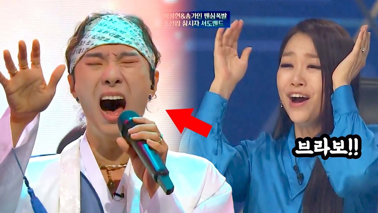 이게 바로 조선팝이다↗ 전세계에 국악을 알린 '서도밴드'의 소름 돋는 무대