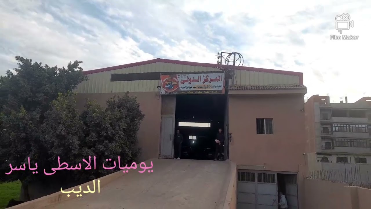 طريقه تنظيف علبه بيئه عربيه نيسان صني ان 17 عشان كانت بتاكل زيت