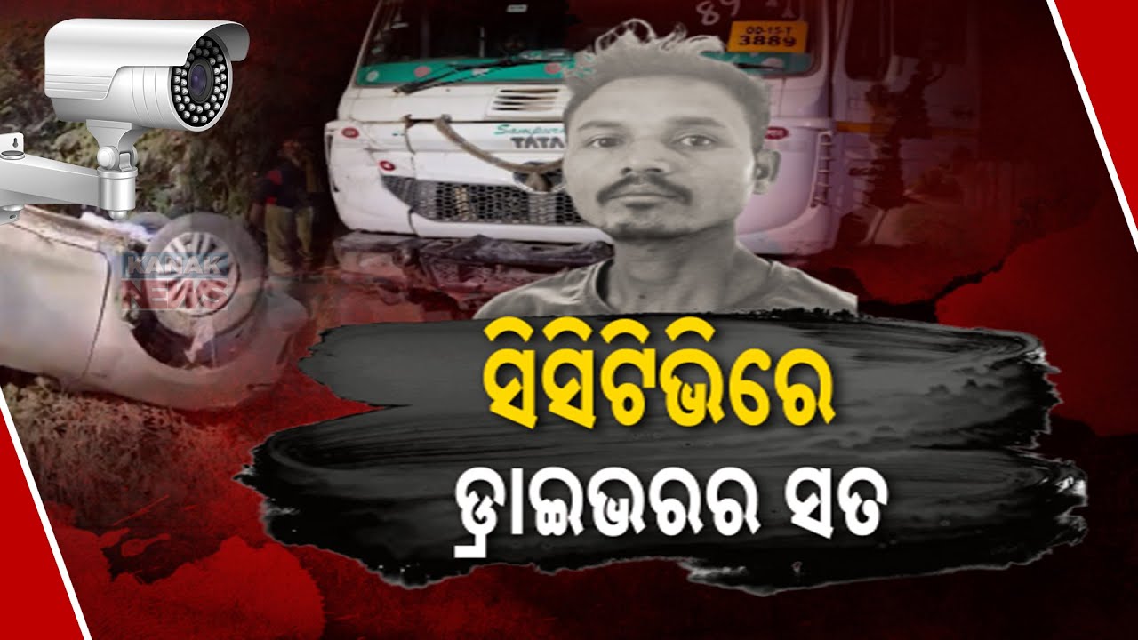 How The Hyva Truck Repeatedly Hit BJP Workers' Car In Sambalpur? | Driver Reveals The Truth