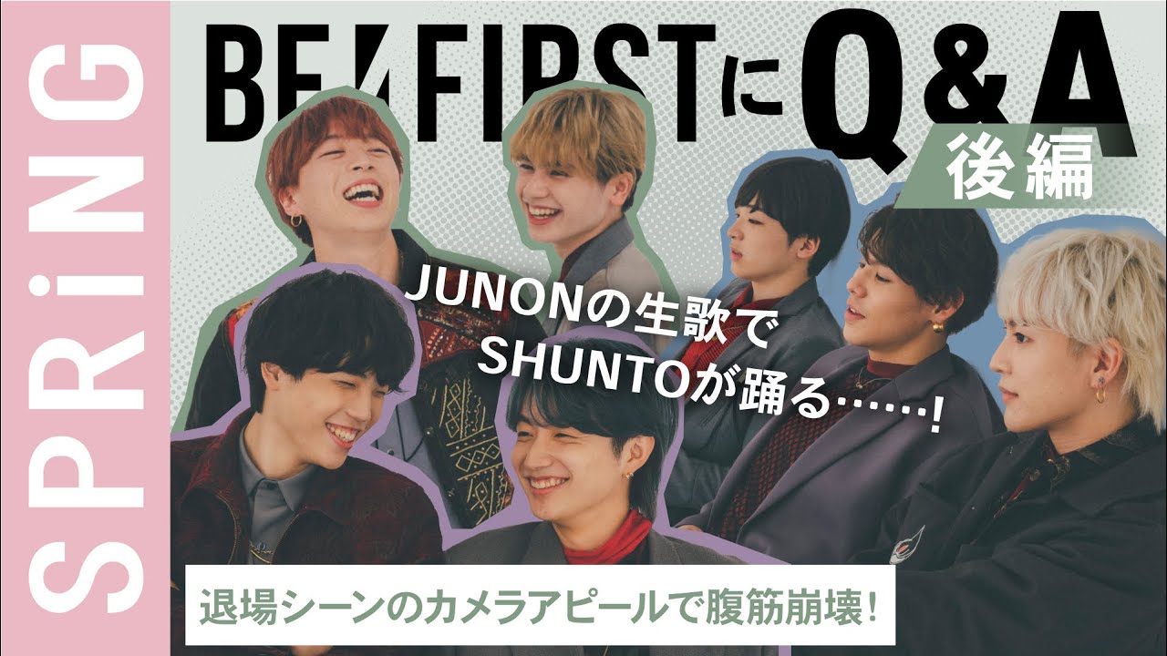 【BE:FIRST登場／後編】こんなボーイズ見たことない！ スペシャルトークからおふざけ退場シーンまで