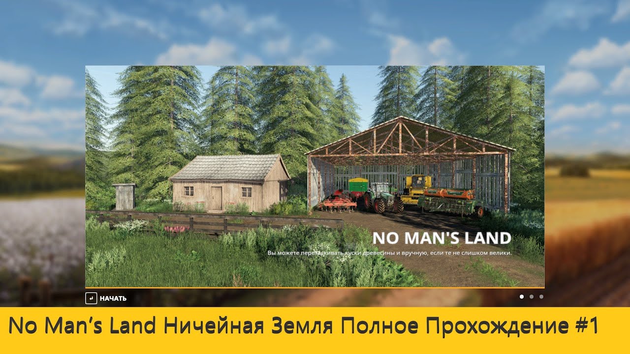 Ничейная Земля Полное прохождение Farming Simulator 19 #1