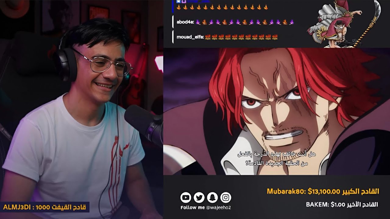 ردة فعل الوجيه🔴على انمي ون بيس الحلقة 1077 الى 1082 