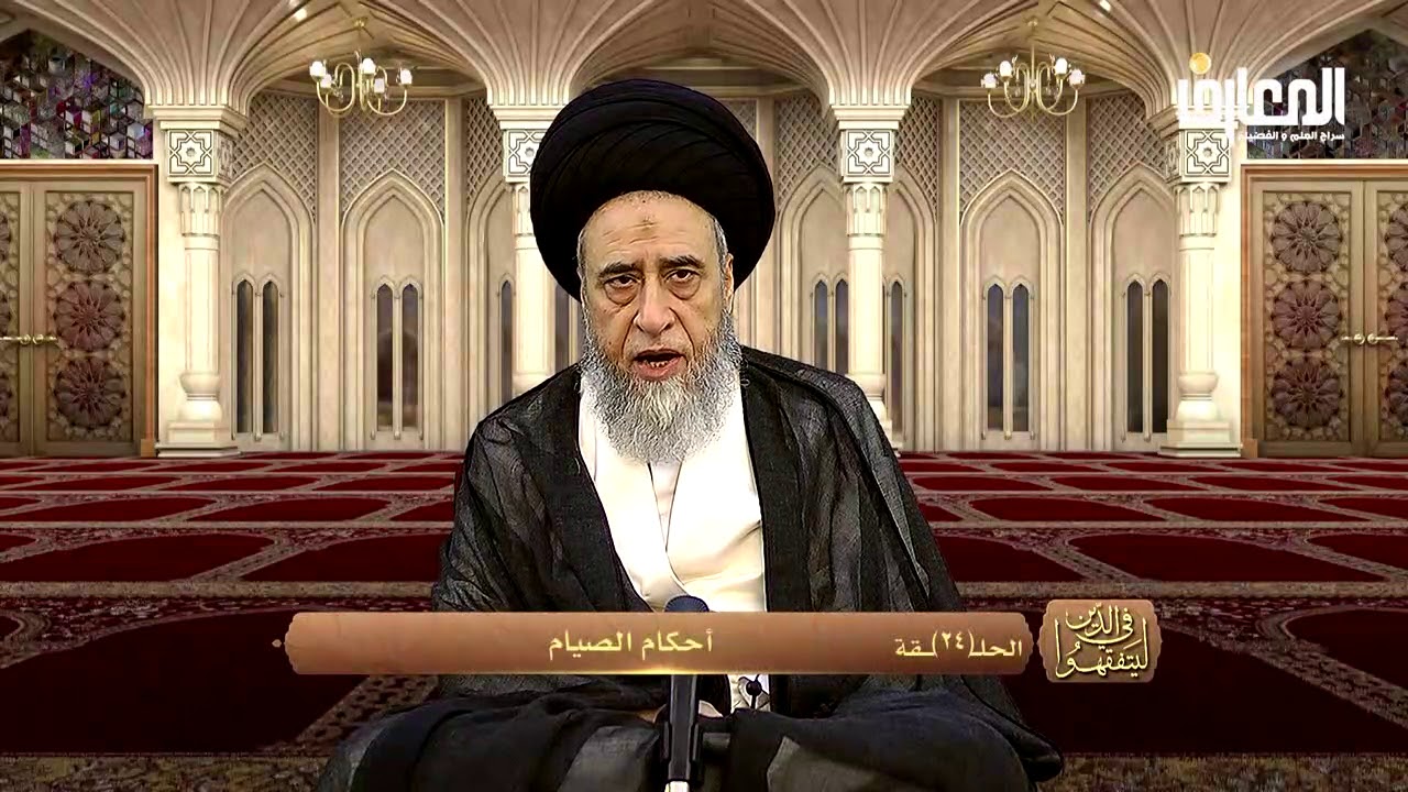 هل يصح الصوم حال السفر؟ - السيد صباح شبر