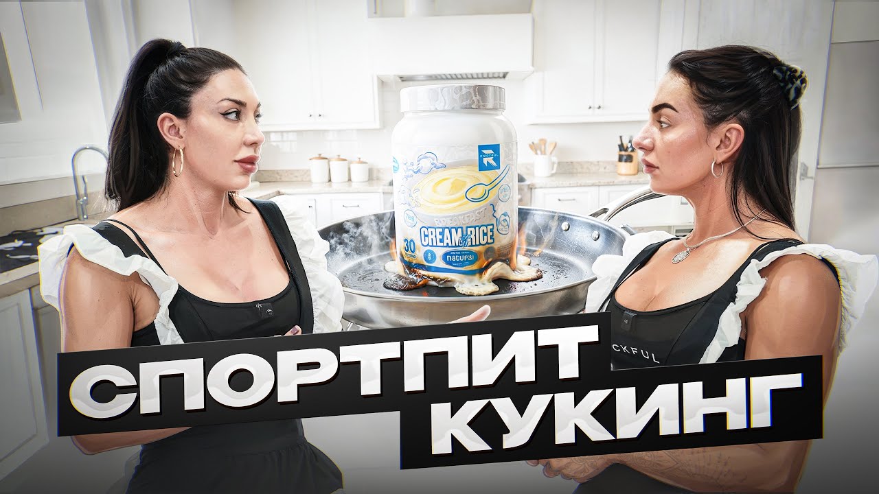 РЕЦЕПТ УГЛЕВОДНЫХ БЛИНОВ | ЛИДА ХАЧИНЯН И КАРИНА МИНАКОВА