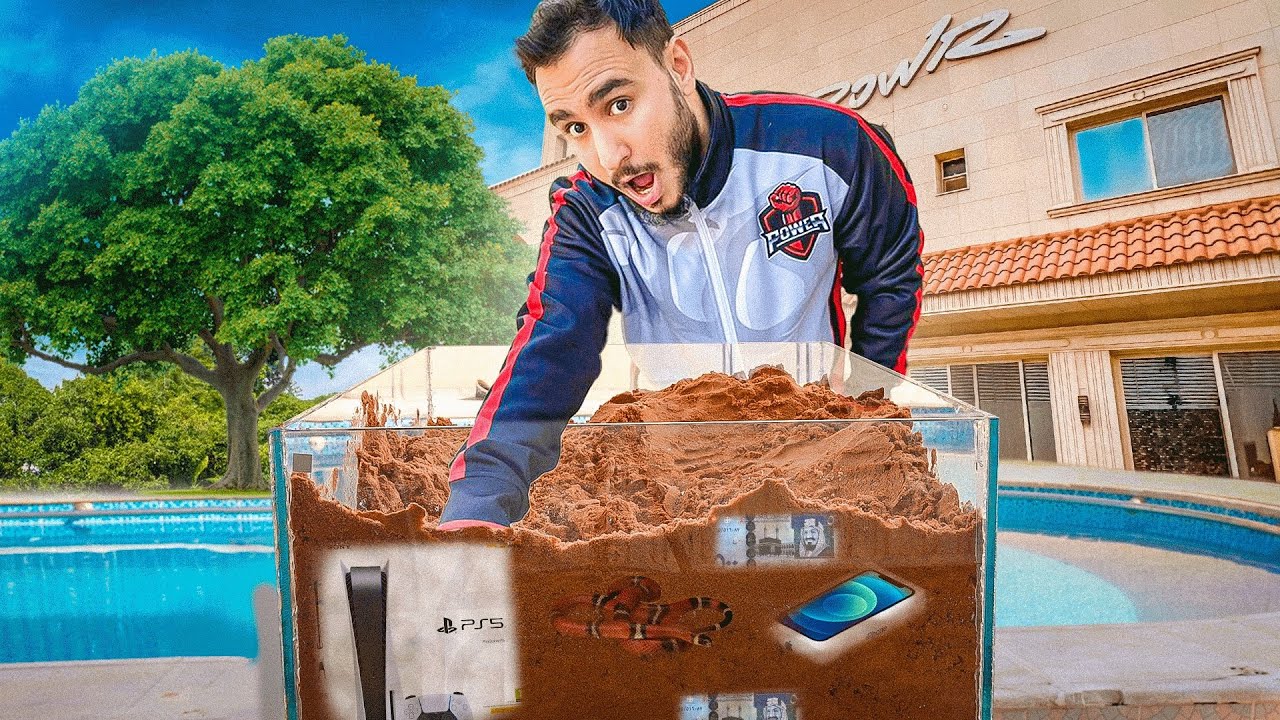 جبت صندوق رمل في فلة باور🤣💔(دفنت فيه ايفون 14!😂)