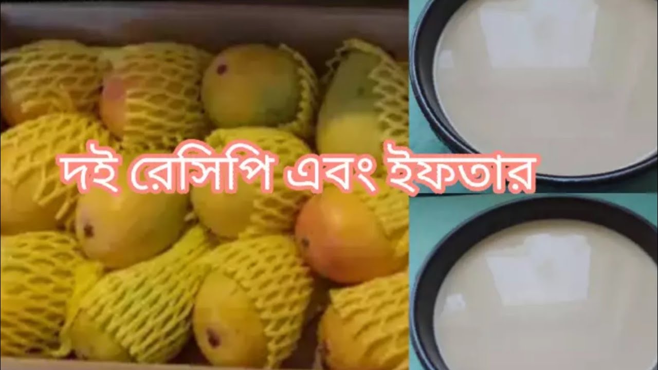 28th Ramadan Iftar|| miste doi recipe||