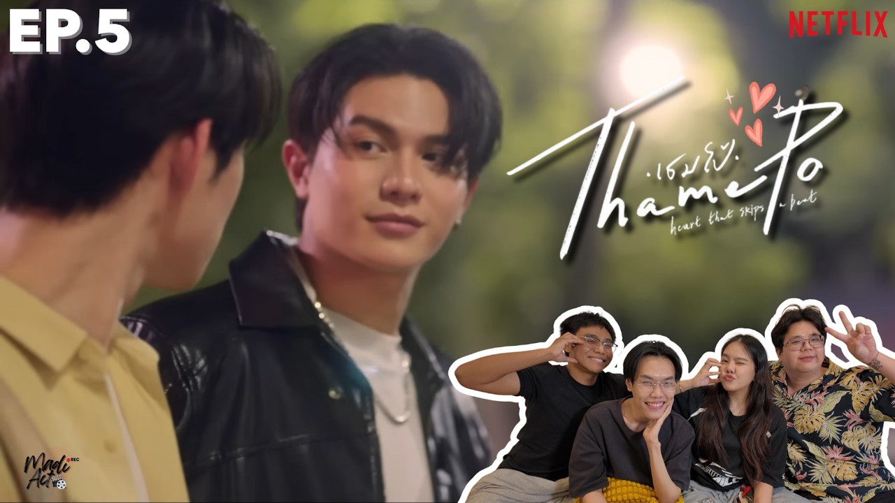 Reaction l เธมโป้ EP.5 l THAMEPO EP.5 l Madiact