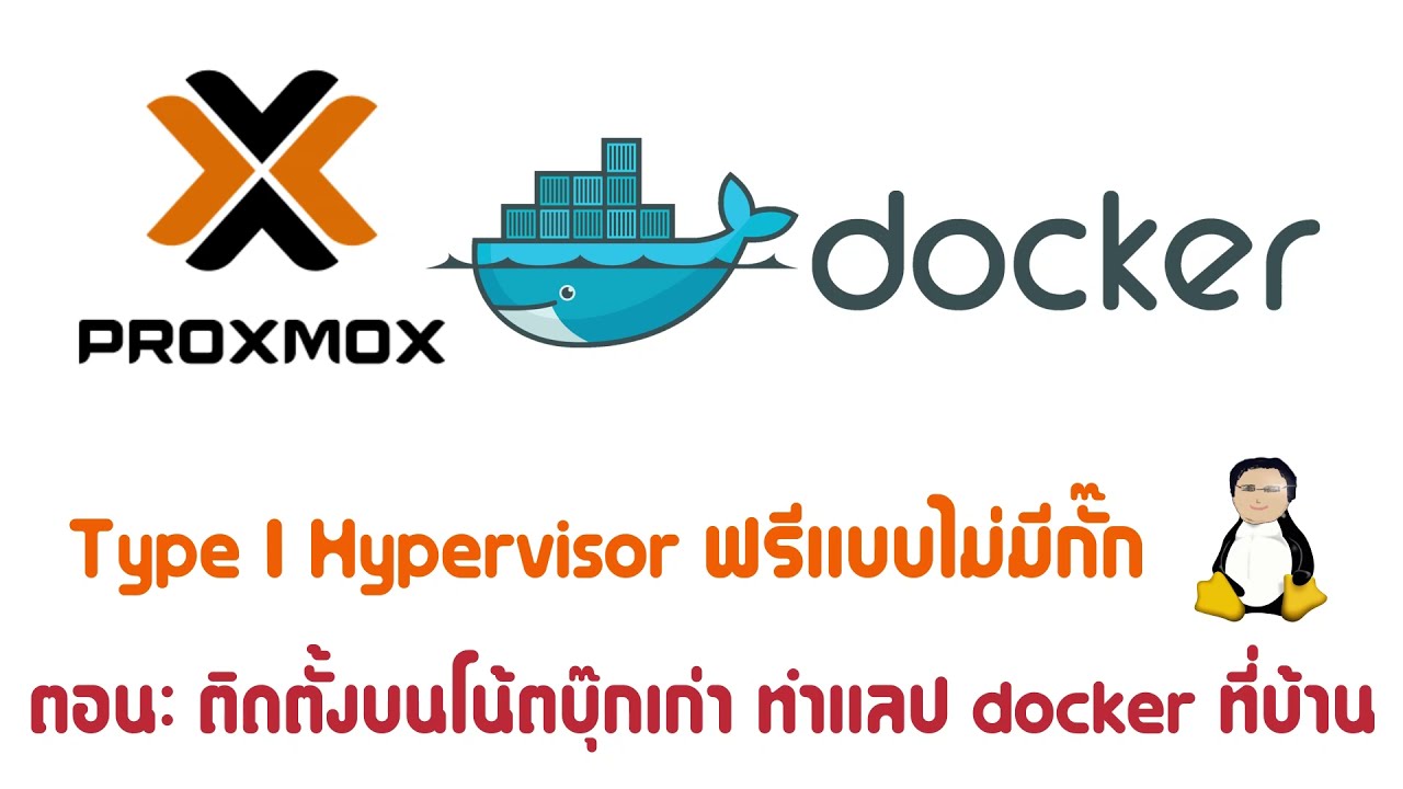 Proxmox portable: ทำคลัสเตอร์เซิร์ฟเวอร์แบบพกติดตัว