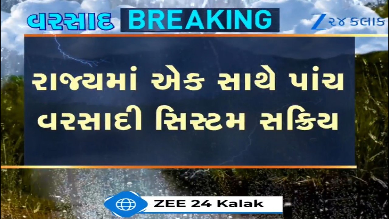 Five active monsoon systems to bring EXTREMELY heavy rainfall in Gujarat for next 48 hours: MeT Dept