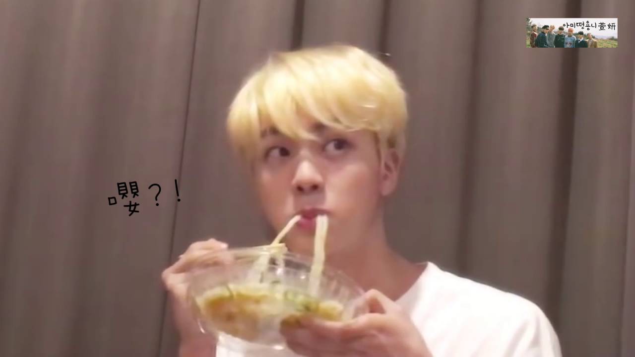 【中字】[防彈少年團/BTS] 160622 EAT JIN 我認為的精華部份 내가 꼽은 잇진 하이라잇트