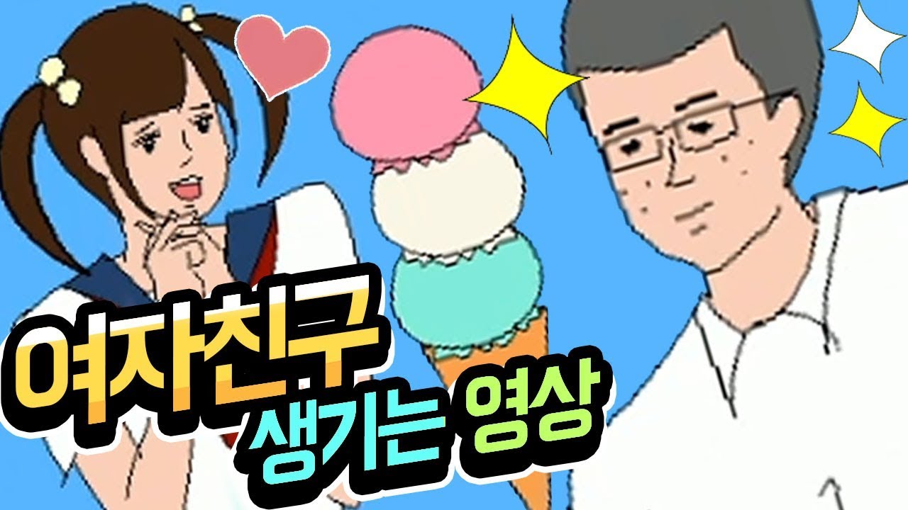 따라하면 여자친구 생기는 영상! 약빤게임 [Tokimeter] 풍월량