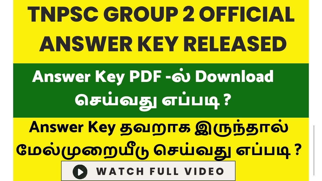 🔥TNPSC GROUP 2 EXAM OFFICIAL ANSWER KEY DOWNLOAD & KEY CHALLANGE 💯 | LoGiN STuDiO #group2answerkey