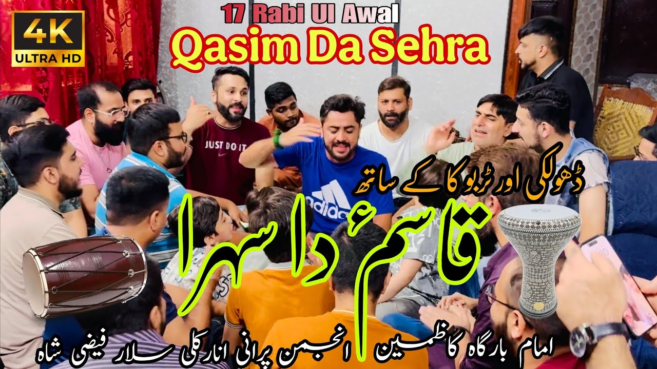 Qasim Da Sehra | 17 Rabi Awal | Imam Bargah Kazmain | Anjuman Purani Anarkali Salar Faizi Shah