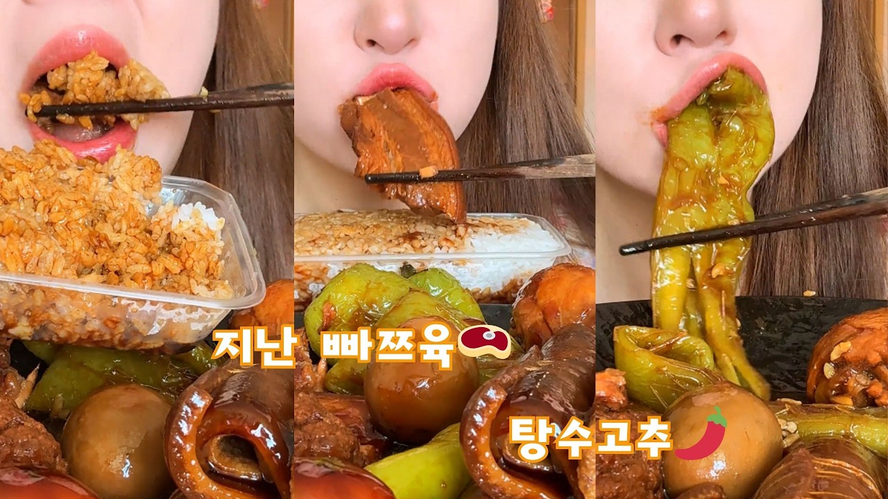 제남 바즈육 탕초라지아오#food #mukbang #collection