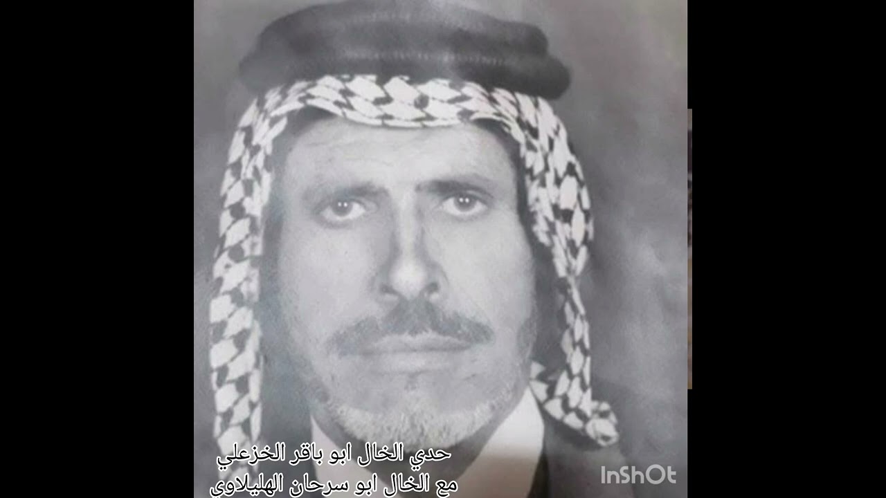 حدي الخال ابو باقر الخزعلي والشاعر ابو سرحان الهليلاوي بحق السادة الطگاگة