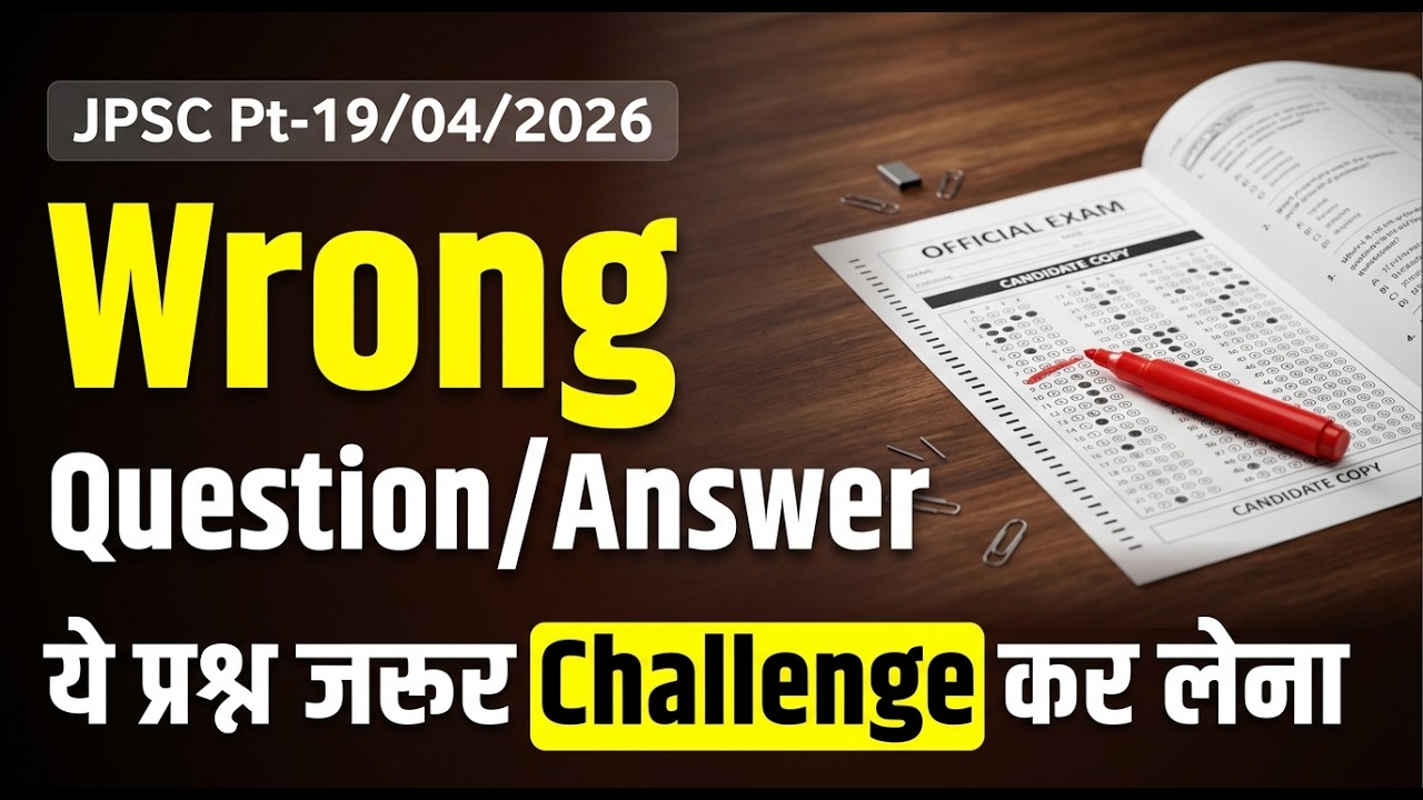 JPSC PRELIMS answer key objection |#jpsc