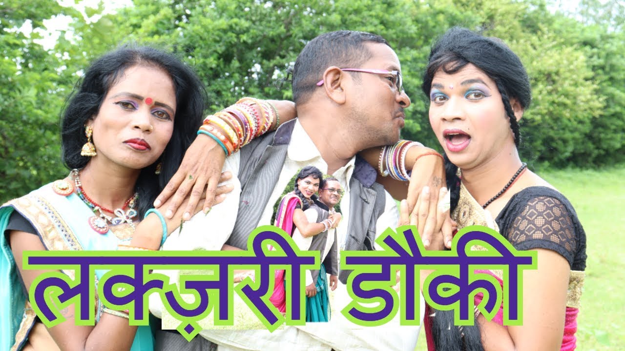 Luxury Dauki #jittu_jokar || लक्ज़री डौकी || सिंगर-भानुरंगीला