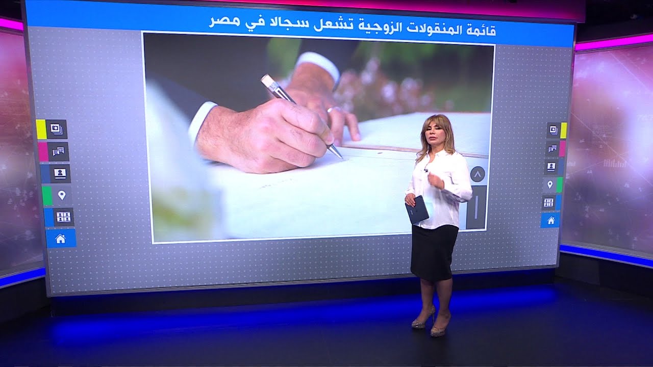 قائمة المنقولات الزوجية تشعل سجالا في مصر