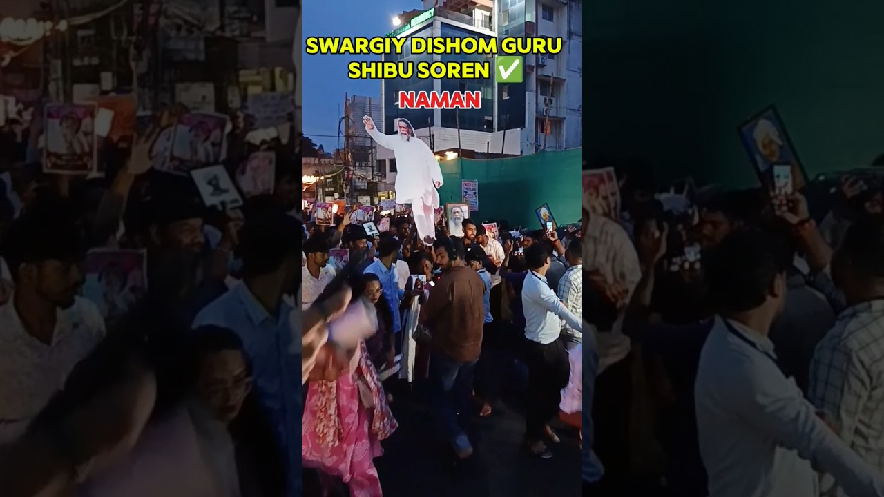 Jssc /Jpsc Andolan Krne Wale Yuva Dishom Guru Ko Shrdhanjali Yatra Nikali🙏